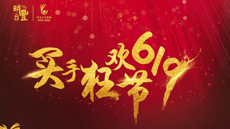 beat365手机站·官方web站-beat手机(中国)丨6.19狂欢节盛世开幕